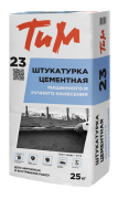 Штукатурка цементная машинного нанесения ТиМ 23 25кг
